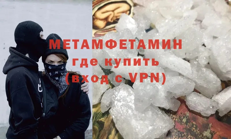 МЕТАМФЕТАМИН Methamphetamine  OMG как зайти  Нижнекамск 